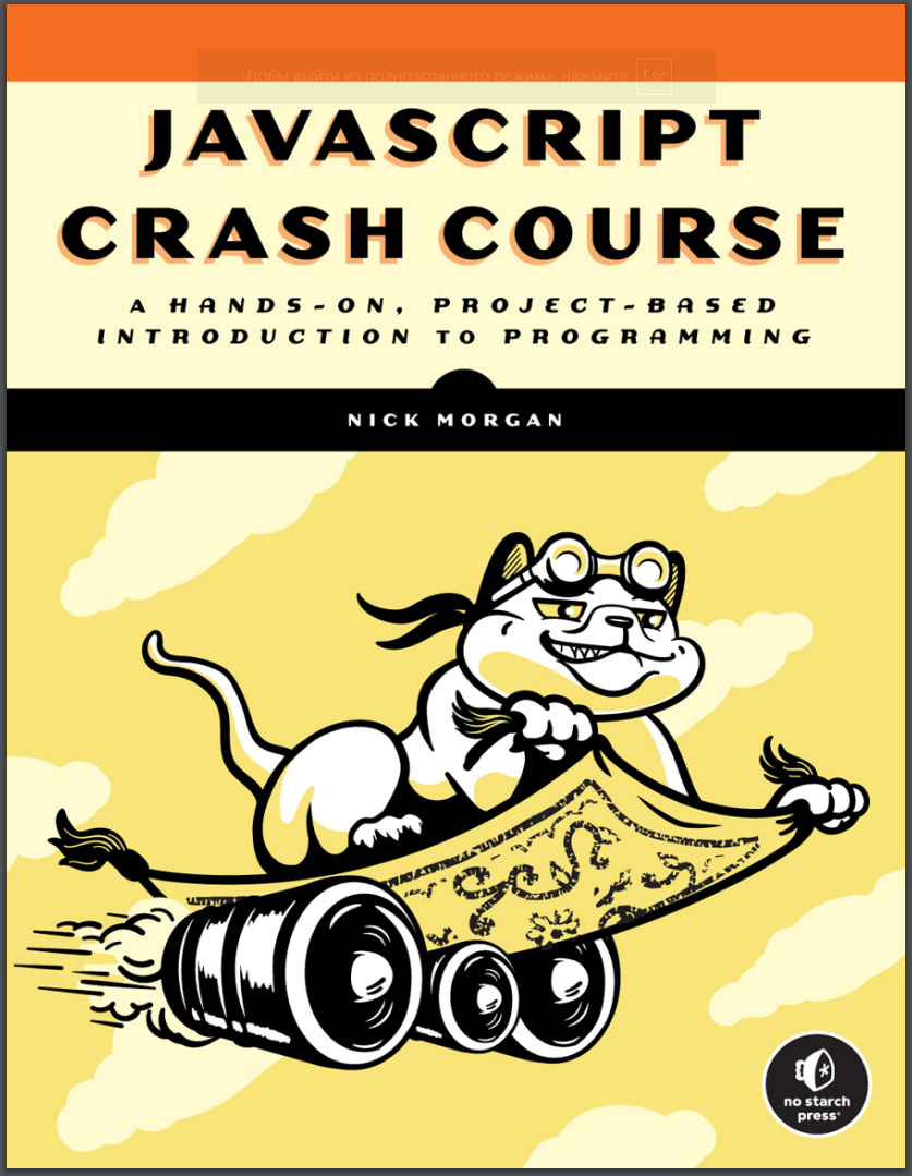 JavaScript Crash Course: A Hands-On, Project-Based Introduction to Programming