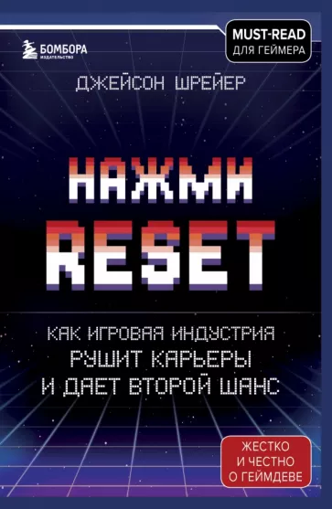 Нажми Reset