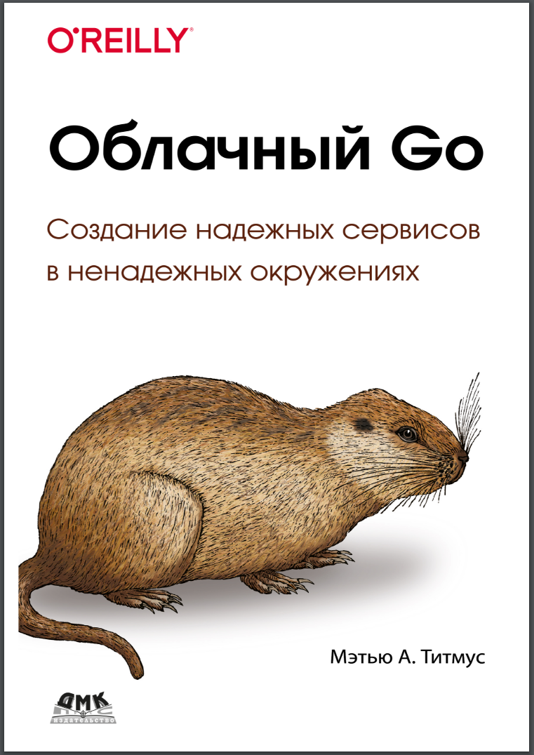 Облачный Go