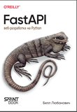 FastAPI: веб-разработка на Python