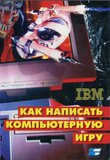 Как написать компьютерную игру на ассемблере для IBM PC