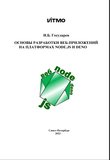 Основы разработки веб-приложений на платформах Node.js и Deno