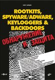 ROOTKITS, SPYWARE/ADWARE, KEYLOGGERS & BACKDOORS:  обнаружение и защита